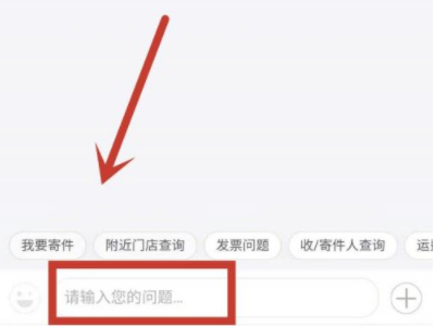 顺丰怎么不显示发件人第4步