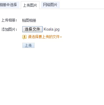 qq空间背景怎么设置第6步