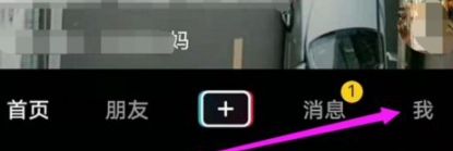 抖音发表的视频怎么删除掉第2步