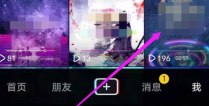 抖音发表的视频怎么删除掉第3步