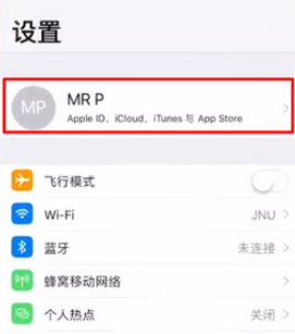 苹果6怎么删除通讯录所有人第2步