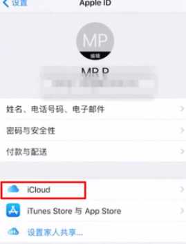 苹果6怎么删除通讯录所有人第3步