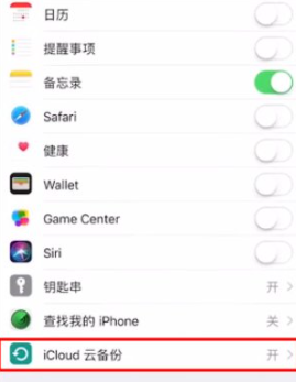 苹果6怎么删除通讯录所有人第4步