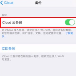 苹果6怎么删除通讯录所有人第5步