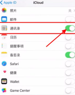 苹果6怎么删除通讯录所有人第6步