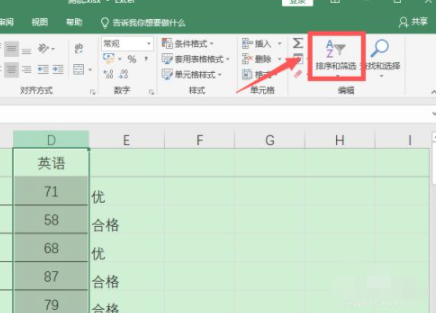 excel排序其他列跟着动第2步