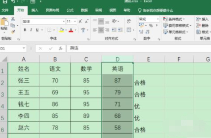 excel排序其他列跟着动第5步