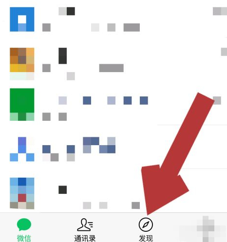 微信小程序如何注销个人信息第1步