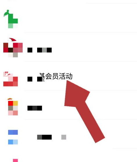 微信小程序如何注销个人信息第3步