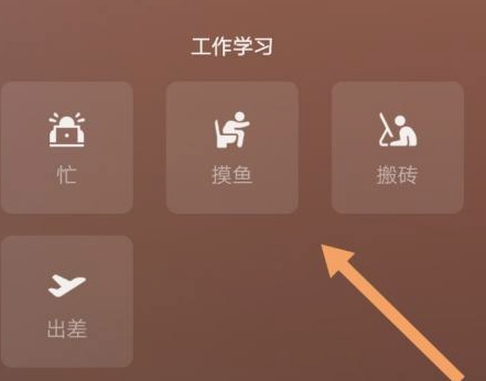 苹果微信8.0状态视频怎么设置第2步