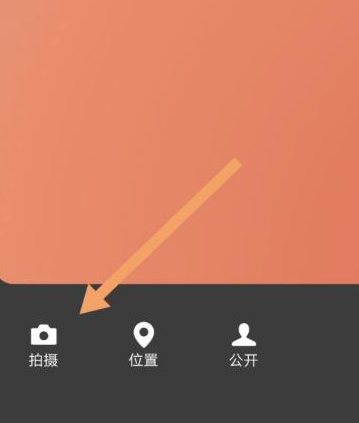 苹果微信8.0状态视频怎么设置第3步