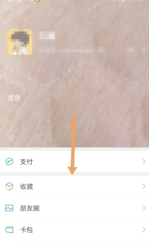 苹果微信8.0状态视频怎么设置第6步