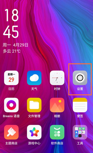 opporeno5手机上的hd怎么关掉第1步