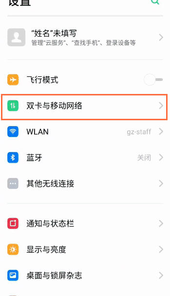 opporeno5手机上的hd怎么关掉第2步