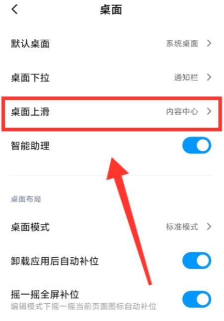 内容中心怎么卸载第3步