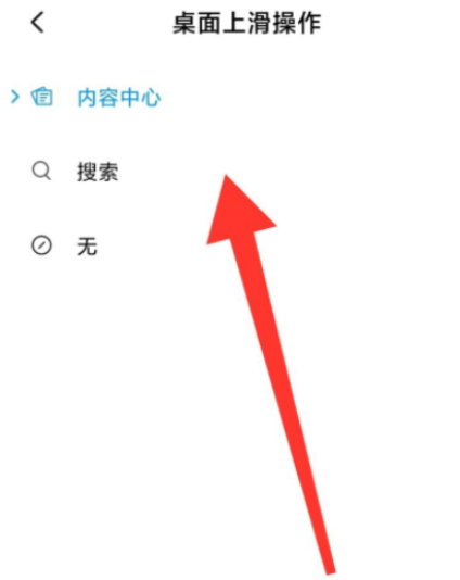 内容中心怎么卸载第4步