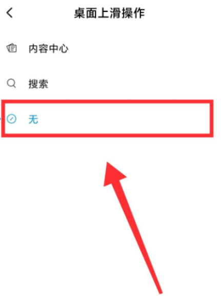 内容中心怎么卸载第5步