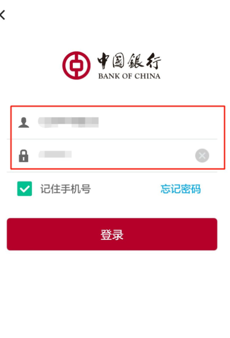 中国银行手机银行怎么删除收款人第2步