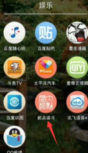 起点读书怎么调出目录第1步