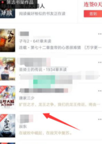 起点读书怎么调出目录第2步