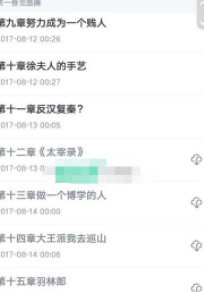 起点读书怎么调出目录第4步