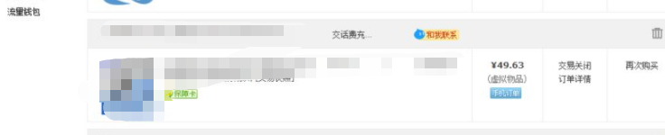 手机淘宝回收站怎么找第4步