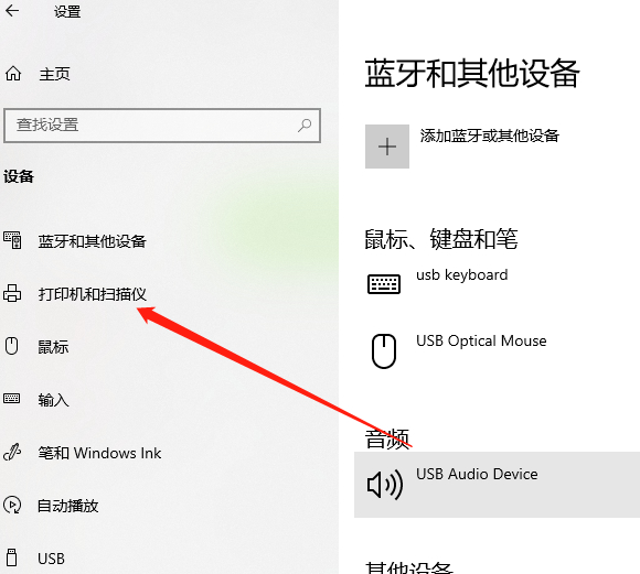 打印机显示驱动程序无法使用怎么办第3步