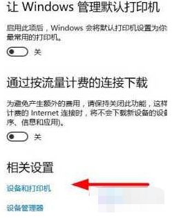 打印机显示驱动程序无法使用怎么办第4步