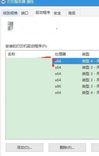 打印机显示驱动程序无法使用怎么办第6步