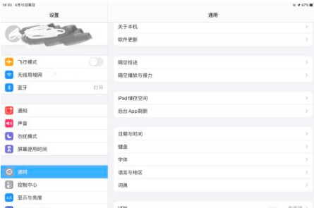 ipad录屏软件第3步
