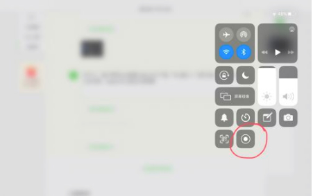 ipad录屏软件第5步