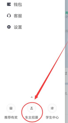 注册滴滴网约车怎么注册第1步