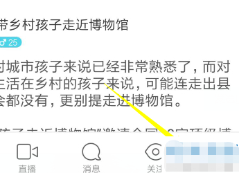 陌陌怎么强制注销第2步