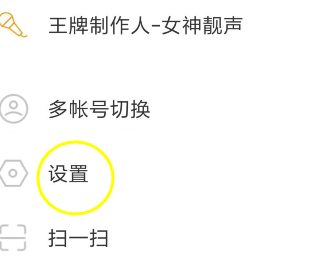 陌陌怎么强制注销第3步