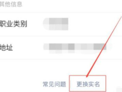渝康码认证失败用户与姓名不匹配第4步
