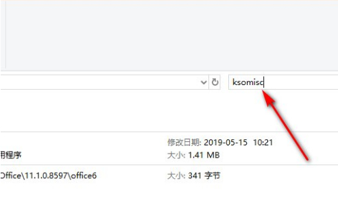 任务栏图标一直闪跳怎么办第2步