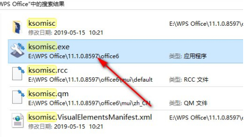 任务栏图标一直闪跳怎么办第3步