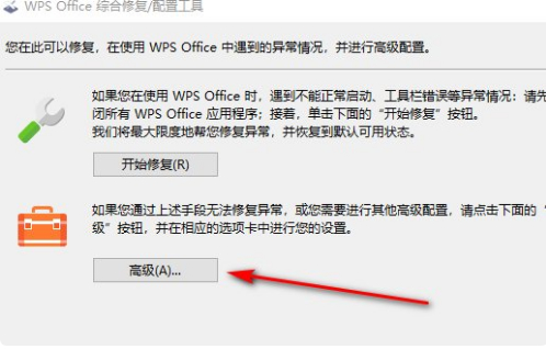 任务栏图标一直闪跳怎么办第4步