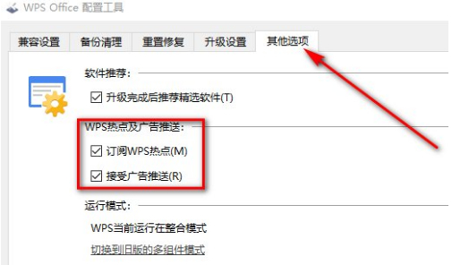 任务栏图标一直闪跳怎么办第5步