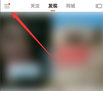 为什么快手不显示对方在线了第1步