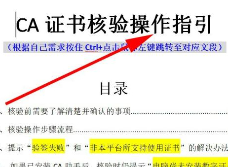 广东省统一身份认证平台怎么升级第8步
