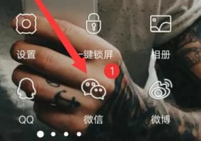 微信电子身份证使用方法第1步