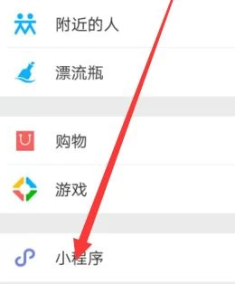 微信电子身份证使用方法第2步