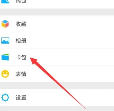 微信电子身份证使用方法第6步