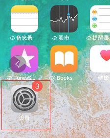 苹果编辑照片无法存储更改第1步