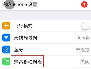 苹果编辑照片无法存储更改第2步