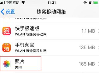 苹果编辑照片无法存储更改第3步