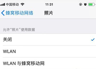 苹果编辑照片无法存储更改第4步