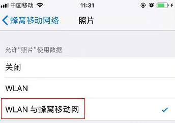 苹果编辑照片无法存储更改第5步