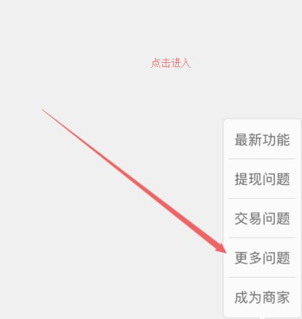 微信转账对方账户有异常行为,已被限制收款第3步